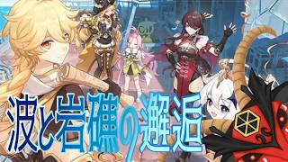 【原神】滑り込みでイベント攻略【黒ヤギ】