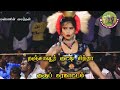 Full Hd Karakattam Latest தஞ்சாவூர் குட்டி சித்ரா கர�