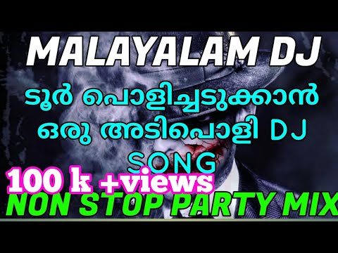 MALAYALAM DJ REMIX NONSTOP JBL SONG (2020)