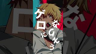 【チェンソーマン】IRIS OUT 歌ってみた【ツナカン】