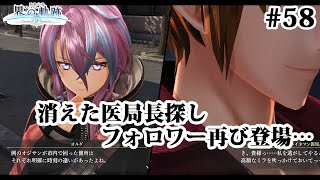 【実況】界の軌跡 -Farewell, O Zemuria　その58 （第Ⅲ部ヴァンルート⑥その２）～スプリガンのフォロワー、再び～