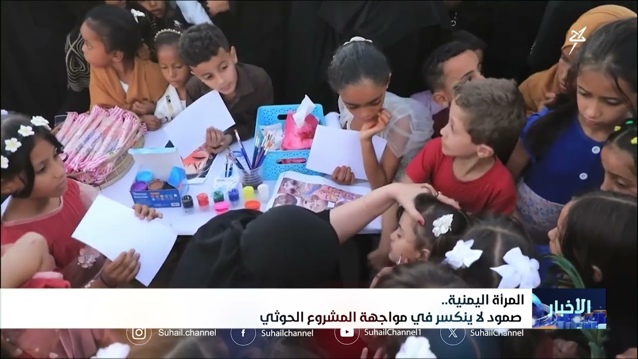 المرأة اليمنية .. صمود لا ينكسر في مواجهة المشروع الحوثي