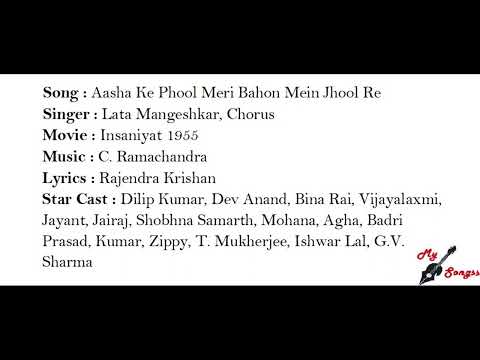 Aasha Ke Phool Meri Bahon Mein Jhool Re, Movie : Insaniyat 1955