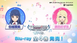 [情報] 偶像大師 U149 BD4會有新動畫一集