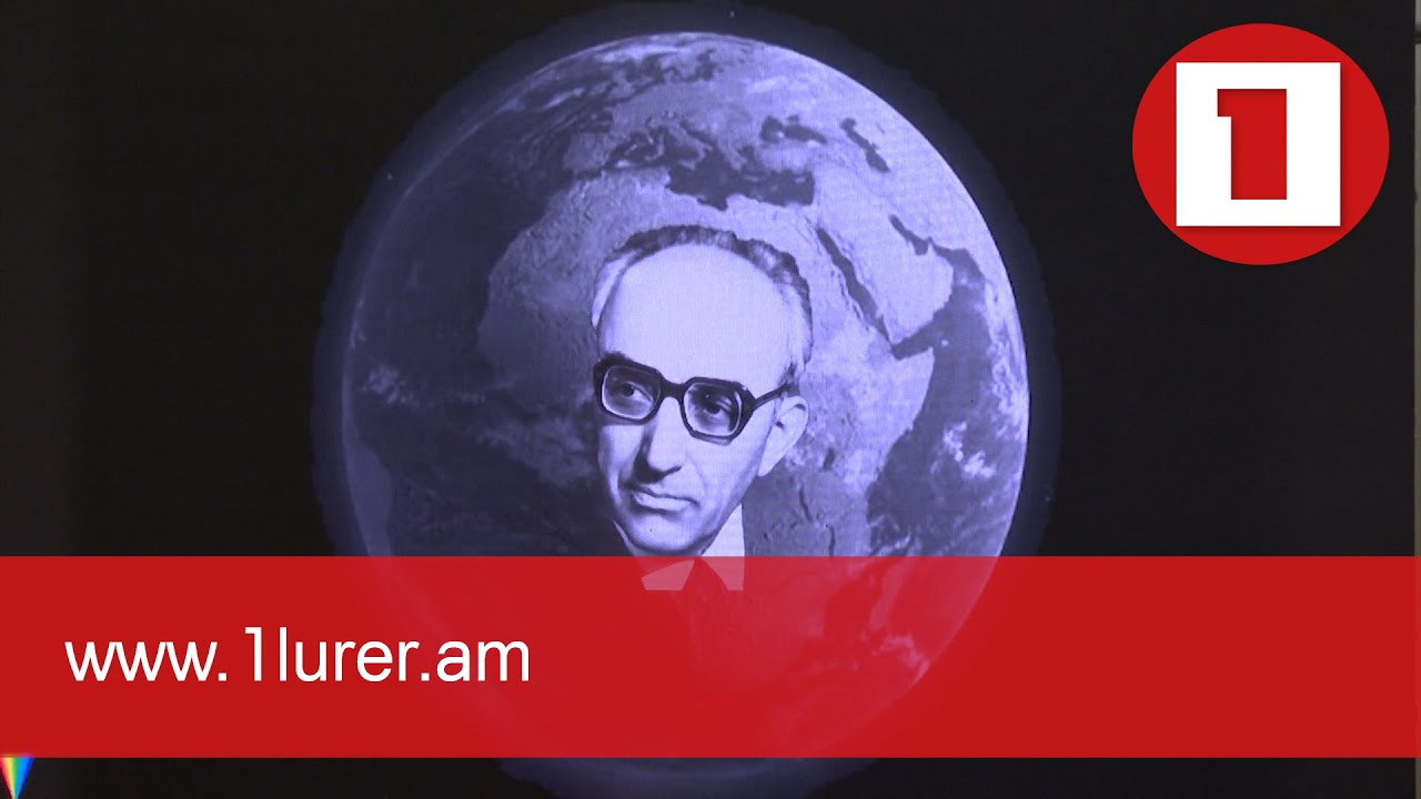 Աշխարհահռչակ հայազգի ճարտարագետի 100-ամյակին նվիրված համաժողով