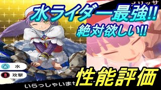 【モンハンライダーズ】水属性最強ライダー‼ メリッサ強すぎ‼【MHR】