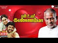 En Uyir Kannamma Audio Jukebox Ilaiyaraaja Tamil Songs Prabhu Radha Lakshmi