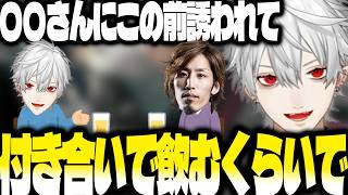 飲み会に誘われたら葛葉は行くのか【にじさんじ/葛葉/切り抜き】