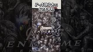 【アベンジャーズ/エンドゲーム】アンコール特典のポスター、どっちを表にして飾る？　#shorts #アベンジャーズ