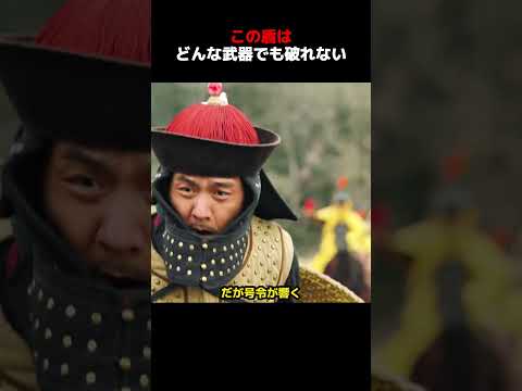 古代の盾兵の最強陣形は、騎兵の攻撃を完全に防ぐ！#shorts  #映画 #映画解説
