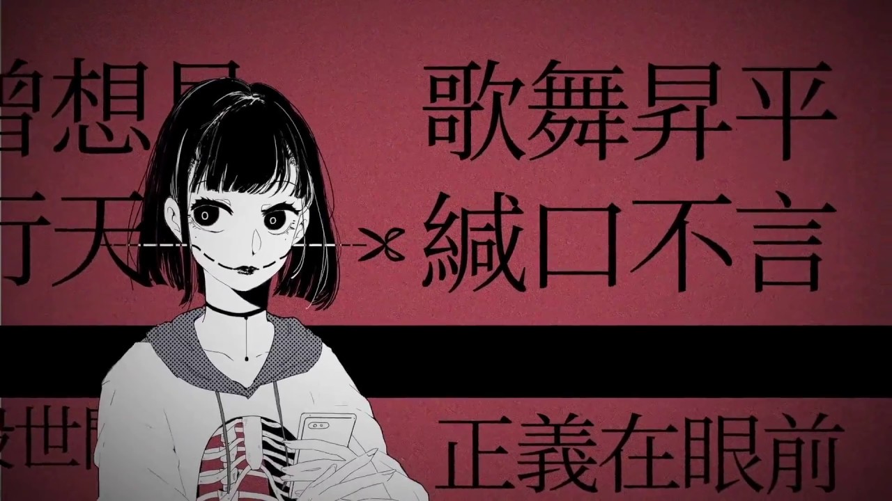 Political Incorrectness