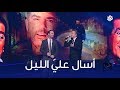أسال علي الليل - مروان خوري وائل جسار برنامج طرب مع مروان خوري mp3