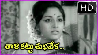 Taali Kattu Subhavela Telugu Song - Anthuleni Kath