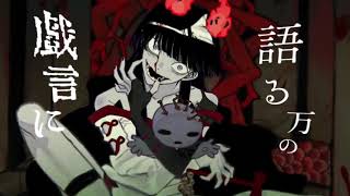 - ノロ【cover】