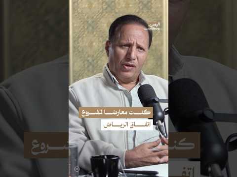 اليمن بودكاست