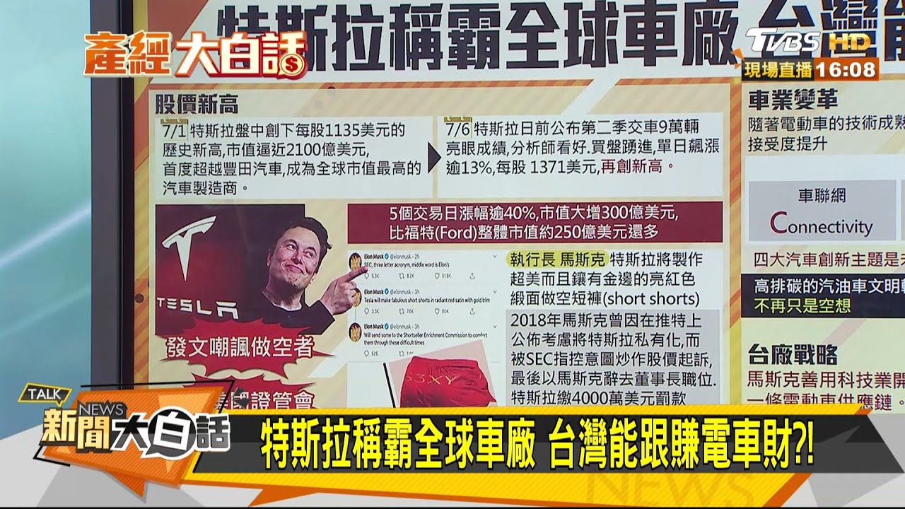 台在電動車供應鏈有優勢?丁學文:應當業界的醫生