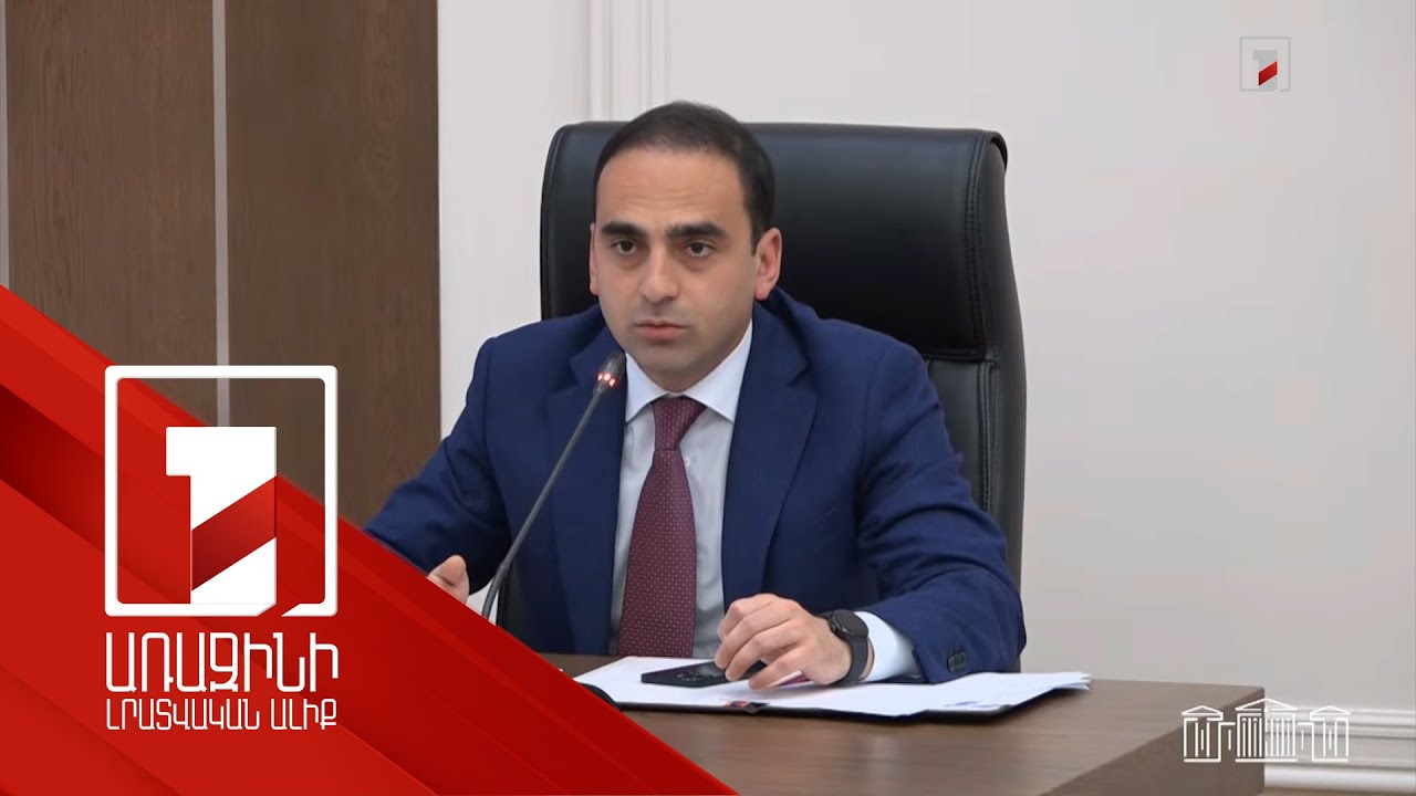 Երեք տարում Երևանի քաղաքապետարանի սեփական եկամուտները եռապատկվել են