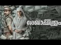 Rekhachitram Malayalam Full Movie 2025 Asif Ali I Anaswara Rajan Indrans