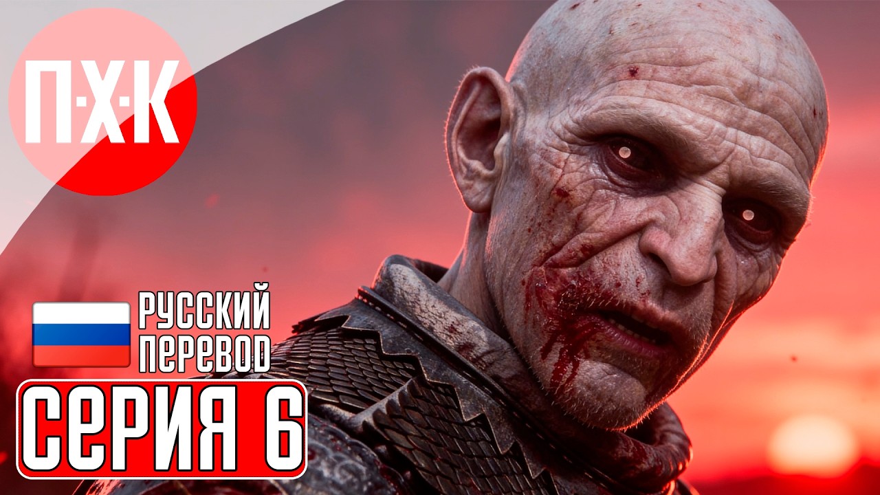 THE BLOOD OF DAWNWALKER Прохождение 6 ᐅ Часики тикают.