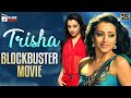 Trisha Blockbuster Movie HD Trisha Krishnan Latest Telugu Movies Mango Telugu Cinema