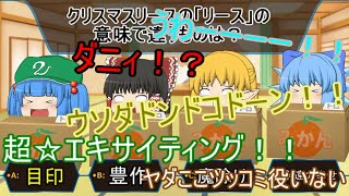 【クリスマス】クリスマスだし、みんなでお買い物したりクイズしたりワイワイしてみた♪