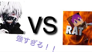 (ピクセルガン)RATさんとコラボ！