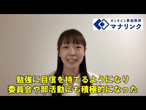 総合経済学科 東京学芸大学 教育学部 卒 みゆきオンライン家庭教師