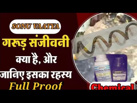 Original Garud Sanjivani Lakadi chitavar Ki Lakadi ulti rail Sanjay mistake anti-virus Shadow test 