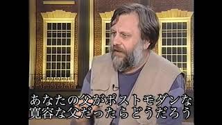 見かけ上の寛容さに隠された権力について語るジジェク（日本語字幕）