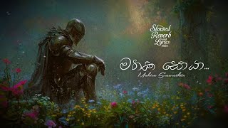 Download lagu Mathaka Soya | මතක සොයා | Mahiru : Lyrics & Slowed x Reverb mp3