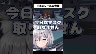 チキンレース後ましろの処罰で顔面ボコボコになる #イナイロハ #雷堂ましろ #ブラックジャックス #ゆたんぽ #ストグラ救急隊 #イージスゼロ #稲荷いろは #ストグラ #shorts