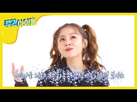 (Weeklyidol EP.252) Lee Hi's soulful song
