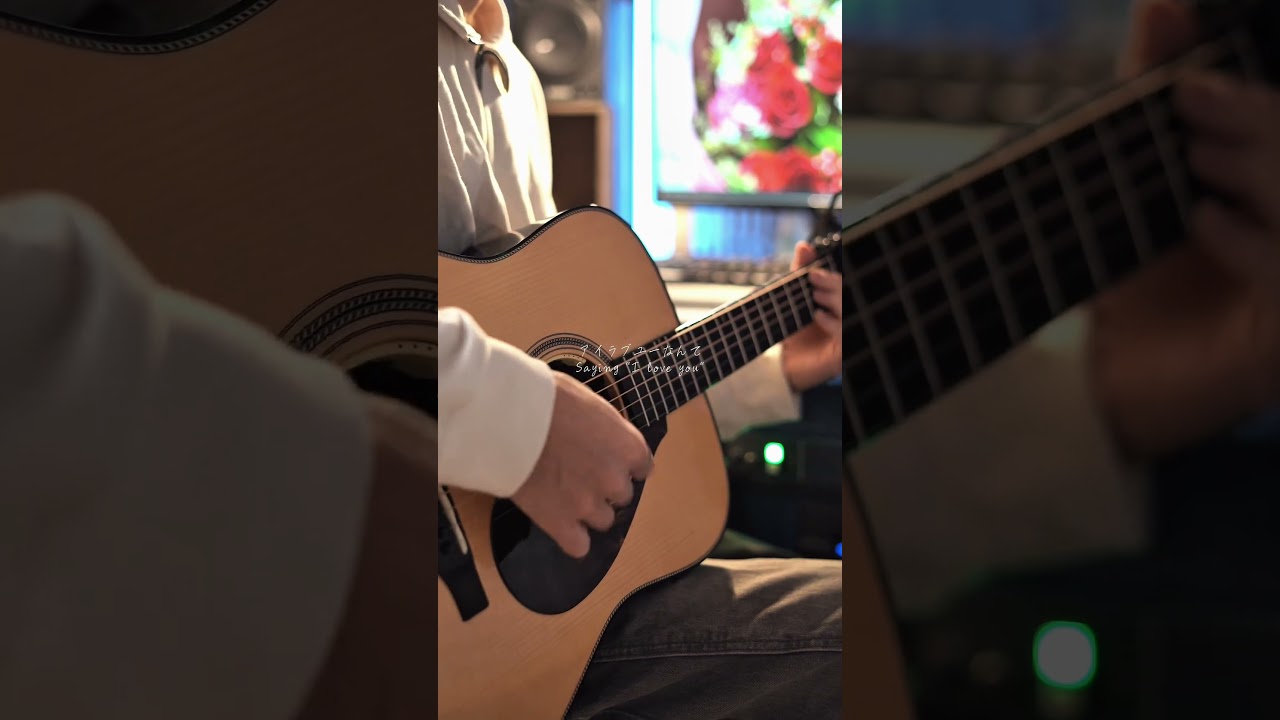 ルーティンラブという曲です💐 #オリジナル #弾き語り #newmusic #shorts