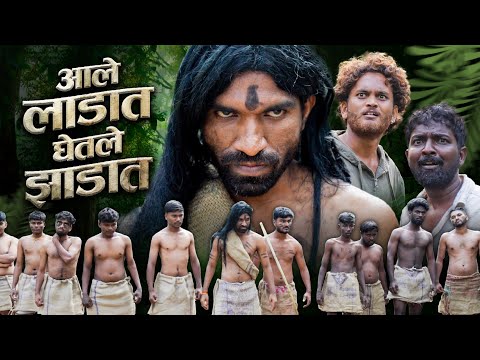 Ale Ladat Ghetle zadat | Akash Musale | Jungle Comedy Video