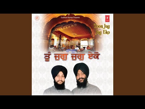 Tu Jug Jug Eko Sadh Sadh Tu Ekoji