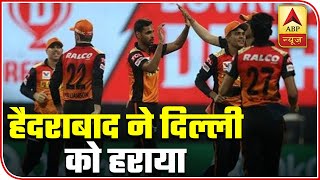 IPL 2020: Hyderabad Beat Delhi Capitals By 15 runs | Wah Cricket | ABP News