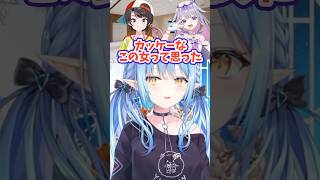 スバルをカッケー女と思った話【大空スバル/雪花ラミィ】 #shorts #きりぬきスバル 