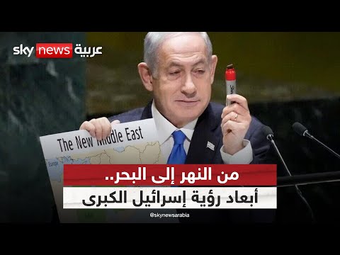 فيديو | من فلسطين إلى أراضٍ عربية.. أين تقف حدود مشروع نتنياهو؟ | #ستوديو_وان_مع_فضيلة