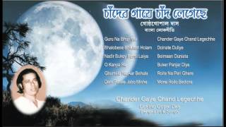 Best Bengali Folk Songs  Best of Gostho gopal Das 