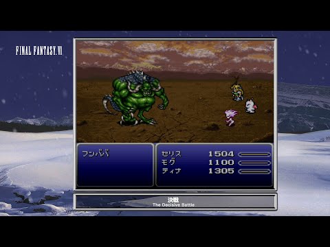 [Video Soundtrack] The Decisive Battle [FINAL FANTASY VI]