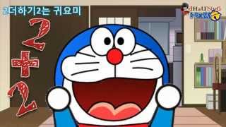 Kiyomi Song [Doraemon ver.] - Hari
