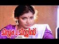 Mr And Mrs Malayalam Movie Verbal War Two Wives Tear Down Each Other S Husbands Jagadish