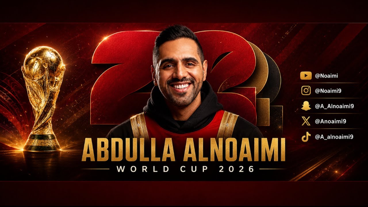 افتتاح كأس العالم