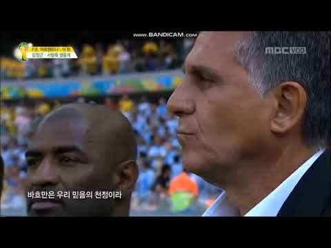 Anthem of Iran vs Argentina (FIFA World Cup 2014)
