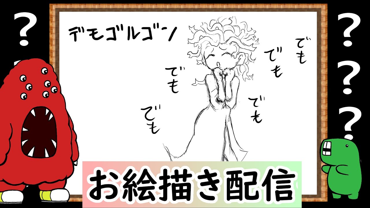 【LIVE】私の知らなそうなクリーチャーを教えてください。イメージだけで描いてみせます！という企画です