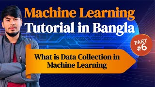 What is Data Collection in Machine Learning - Machine Learning Tutorial in Bangla Using Python - 6