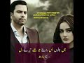 Best Status Ishq Tamasha