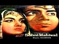 Sohni Mahiwal 1958 Superhit Bollywood Movie सोनी महिवाल Bharat Bhushan Nimmi