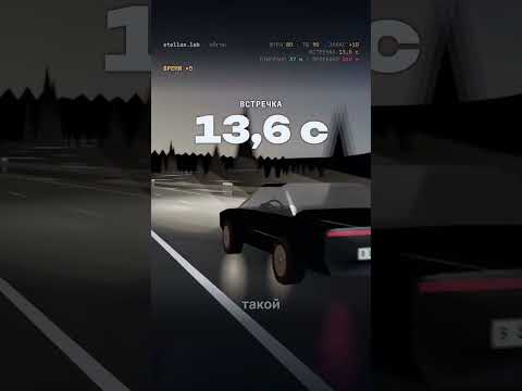 Обгон на трассе