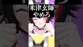 全員「大神ミオ」になるホロライブゲーマーズw w w
